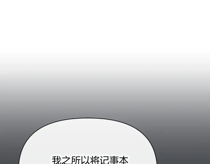 漫画《公女今日起罢工》第43话 一起逃离吧第23张图