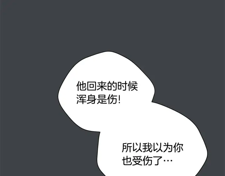 漫画《公女今日起罢工》第43话 一起逃离吧第34张图
