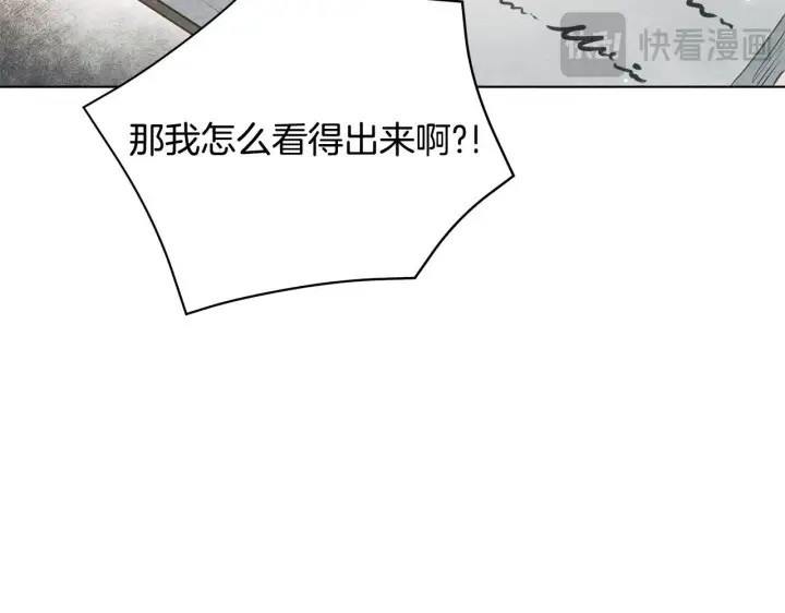 漫画《公女今日起罢工》第43话 一起逃离吧第44张图