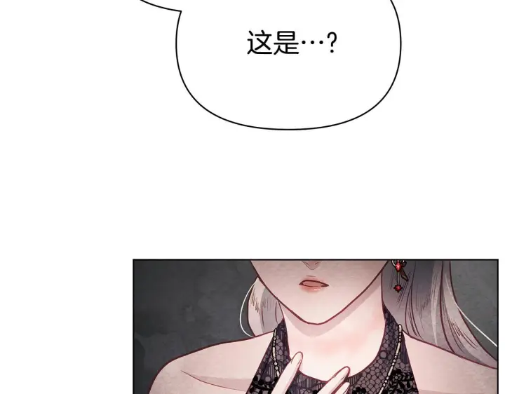 漫画《公女今日起罢工》第43话 一起逃离吧第54张图
