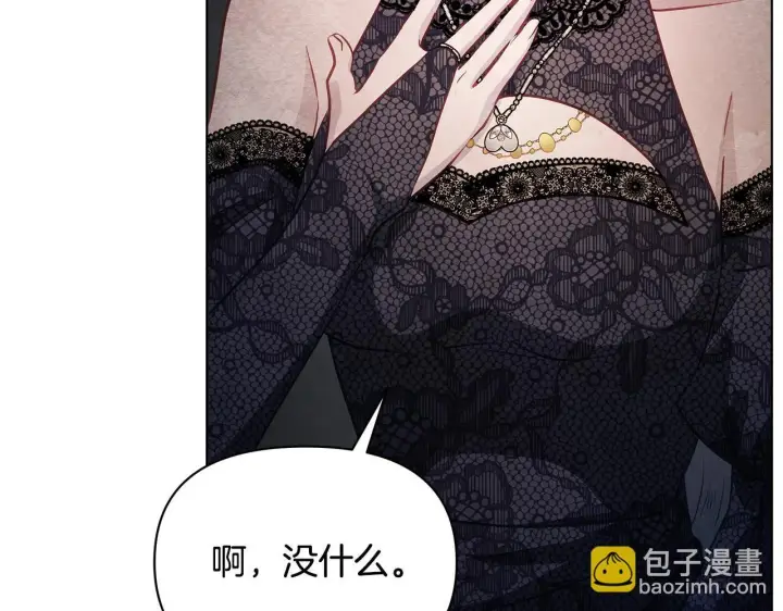 漫画《公女今日起罢工》第43话 一起逃离吧第55张图