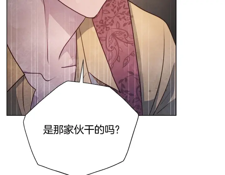 漫画《公女今日起罢工》第43话 一起逃离吧第58张图
