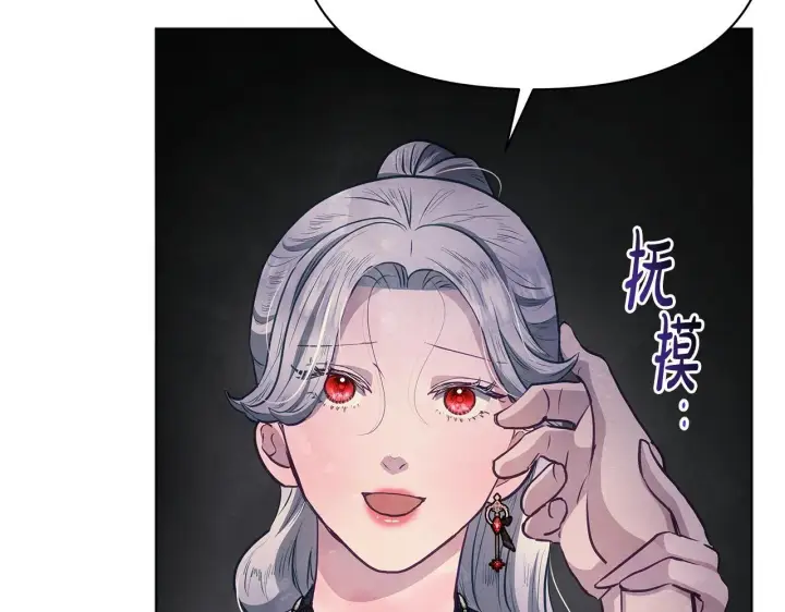 漫画《公女今日起罢工》第43话 一起逃离吧第60张图