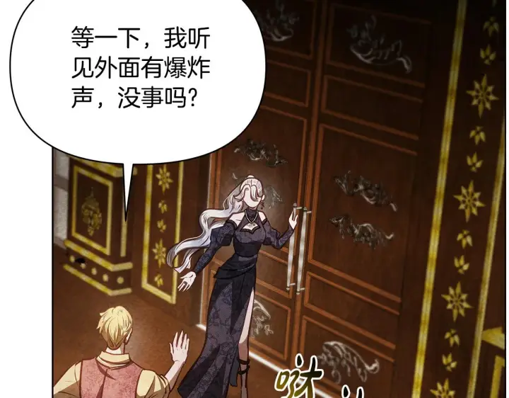 漫画《公女今日起罢工》第43话 一起逃离吧第70张图