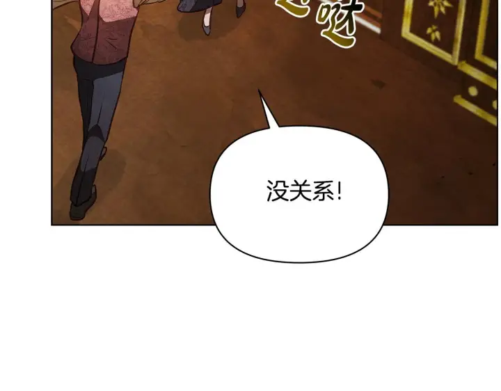 漫画《公女今日起罢工》第43话 一起逃离吧第71张图