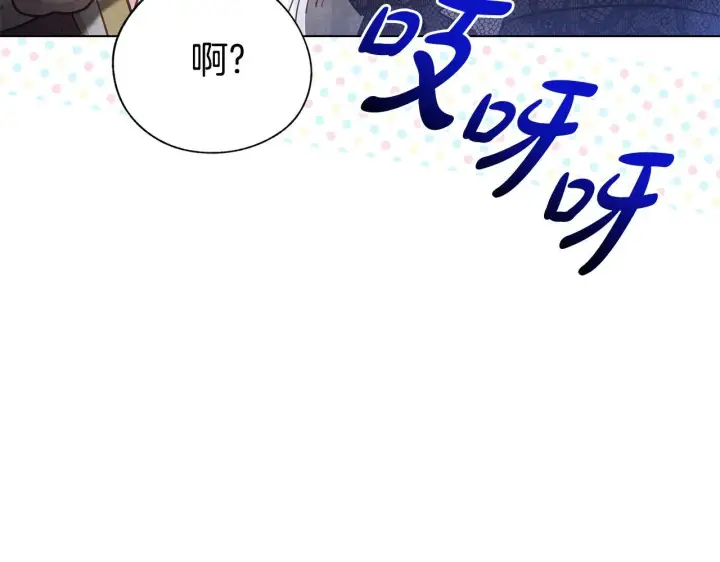 漫画《公女今日起罢工》第43话 一起逃离吧第74张图
