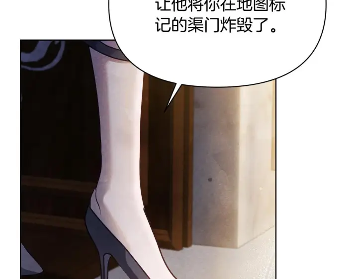 漫画《公女今日起罢工》第43话 一起逃离吧第81张图