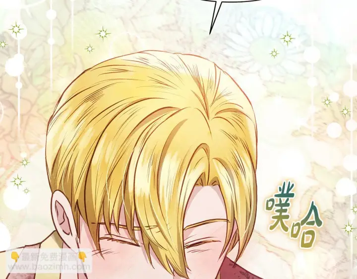 漫画《公女今日起罢工》第43话 一起逃离吧第87张图