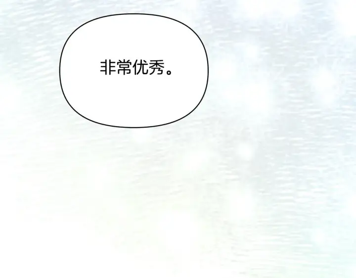 漫画《公女今日起罢工》第43话 一起逃离吧第98张图