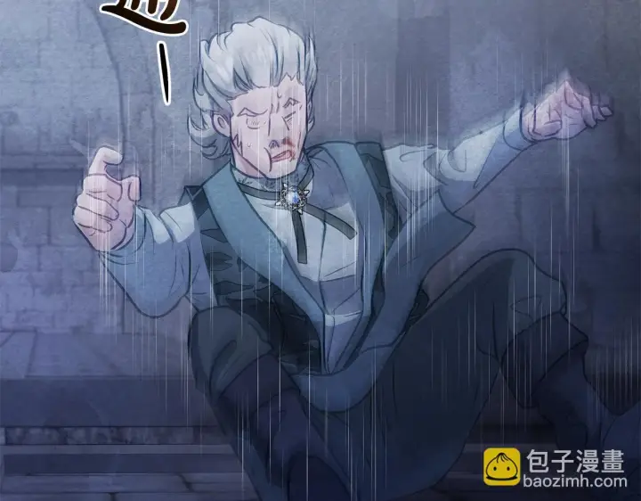 漫画《公女今日起罢工》第44话 不要道歉第102张图