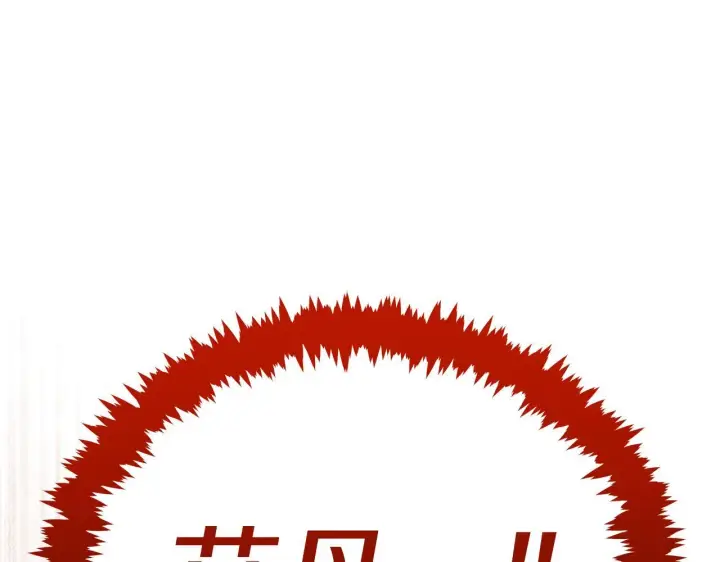 漫画《公女今日起罢工》第44话 不要道歉第11张图