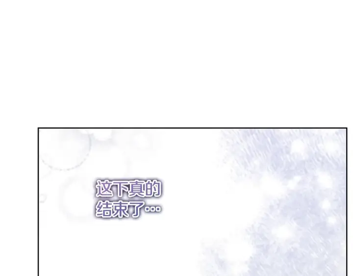 漫画《公女今日起罢工》第44话 不要道歉第126张图