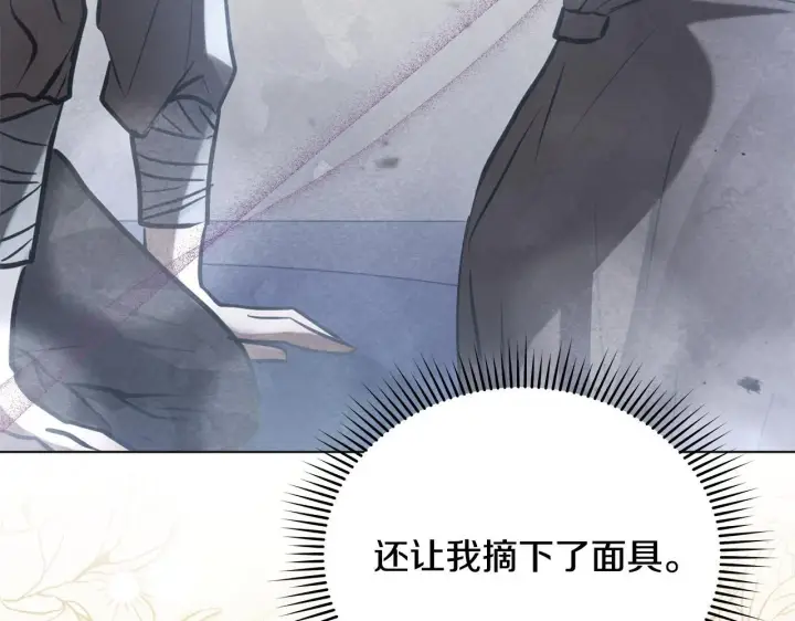 漫画《公女今日起罢工》第44话 不要道歉第134张图