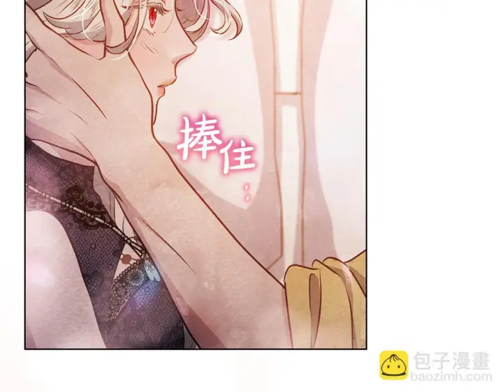 漫画《公女今日起罢工》第44话 不要道歉第154张图