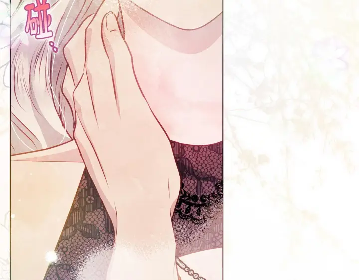 漫画《公女今日起罢工》第44话 不要道歉第161张图