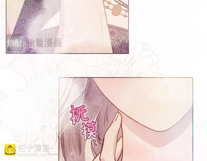 漫画《公女今日起罢工》第44话 不要道歉第162张图