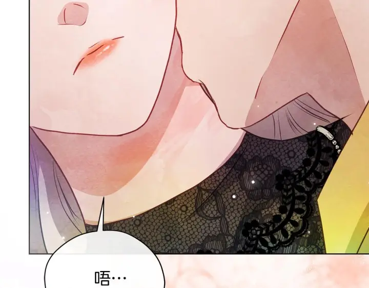 漫画《公女今日起罢工》第44话 不要道歉第169张图