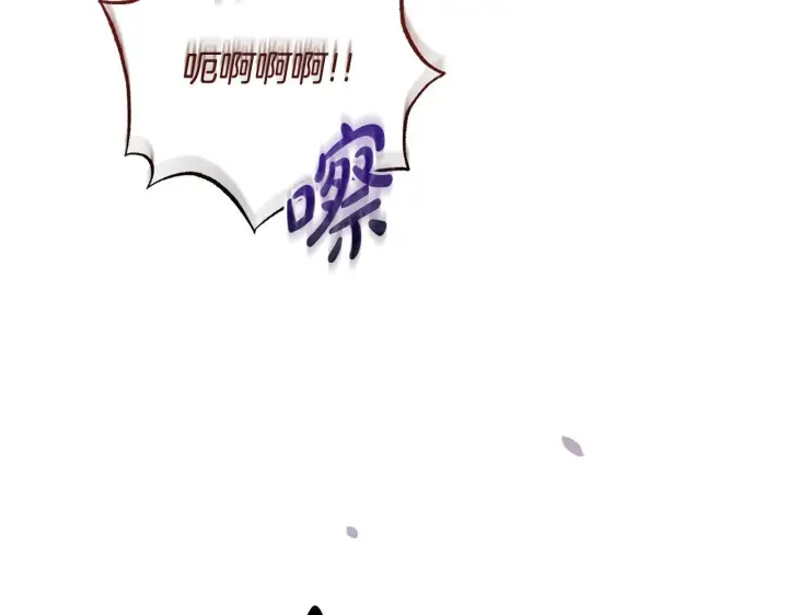 漫画《公女今日起罢工》第44话 不要道歉第17张图