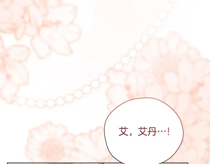 漫画《公女今日起罢工》第44话 不要道歉第172张图