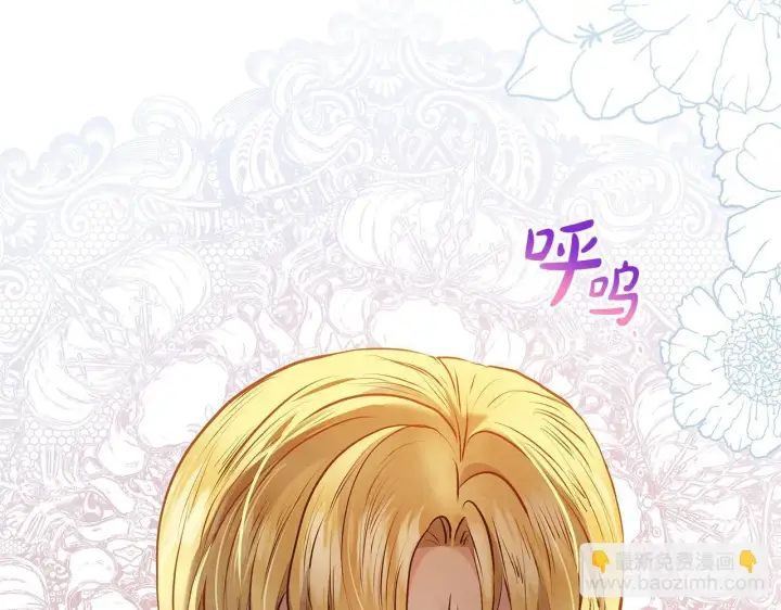 漫画《公女今日起罢工》第44话 不要道歉第178张图