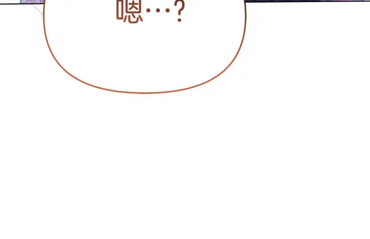 漫画《公女今日起罢工》第44话 不要道歉第181张图