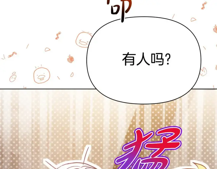 漫画《公女今日起罢工》第44话 不要道歉第185张图