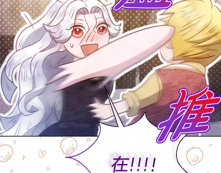 漫画《公女今日起罢工》第44话 不要道歉第186张图