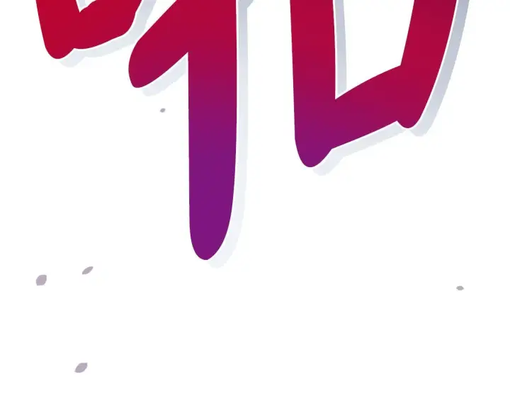漫画《公女今日起罢工》第44话 不要道歉第19张图