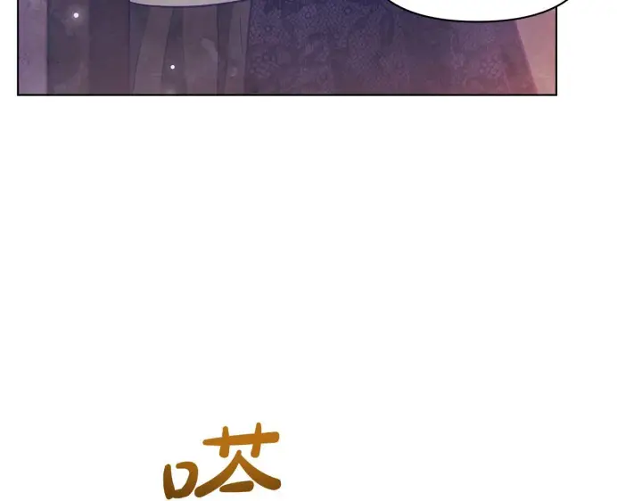 漫画《公女今日起罢工》第44话 不要道歉第190张图