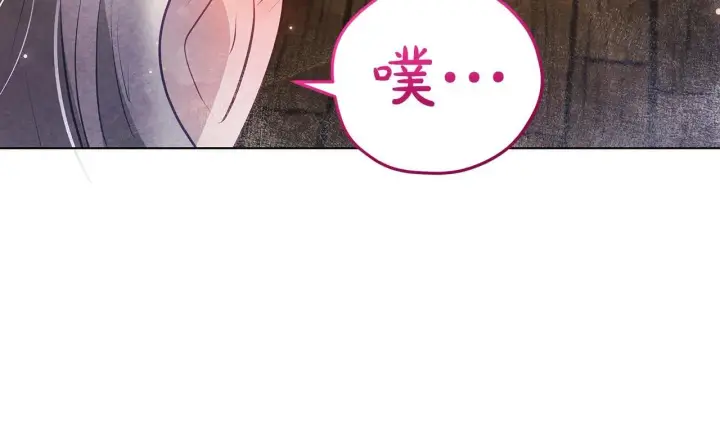 漫画《公女今日起罢工》第44话 不要道歉第196张图