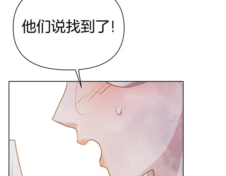 漫画《公女今日起罢工》第44话 不要道歉第206张图