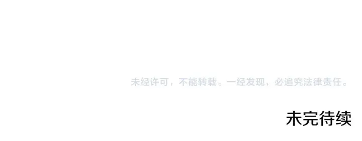 漫画《公女今日起罢工》第44话 不要道歉第217张图