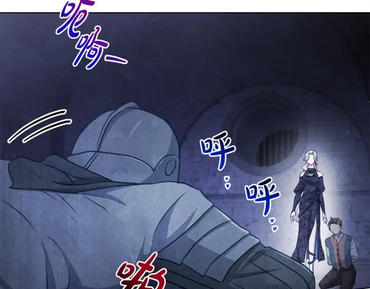 漫画《公女今日起罢工》第44话 不要道歉第22张图