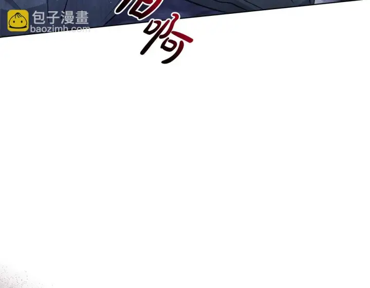 漫画《公女今日起罢工》第44话 不要道歉第23张图