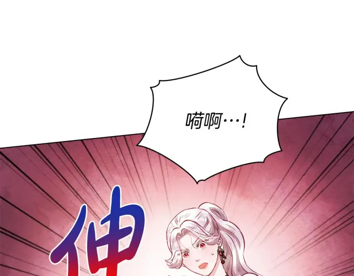 漫画《公女今日起罢工》第44话 不要道歉第27张图