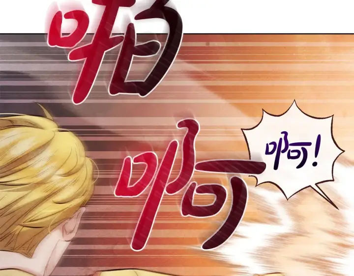 漫画《公女今日起罢工》第44话 不要道歉第30张图