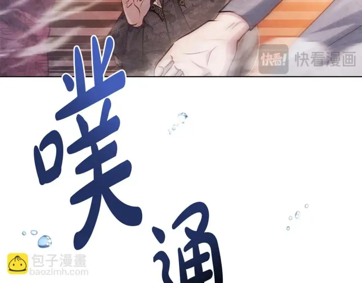 漫画《公女今日起罢工》第44话 不要道歉第32张图
