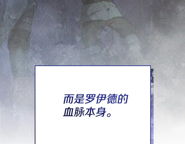 漫画《公女今日起罢工》第44话 不要道歉第41张图