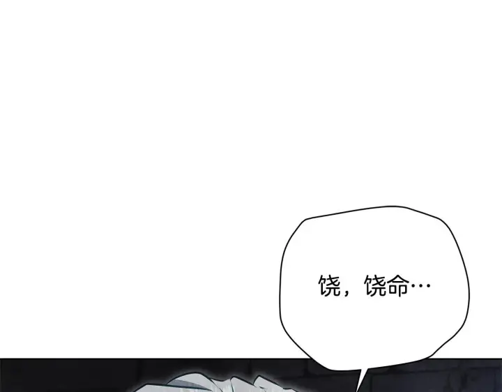 漫画《公女今日起罢工》第44话 不要道歉第43张图