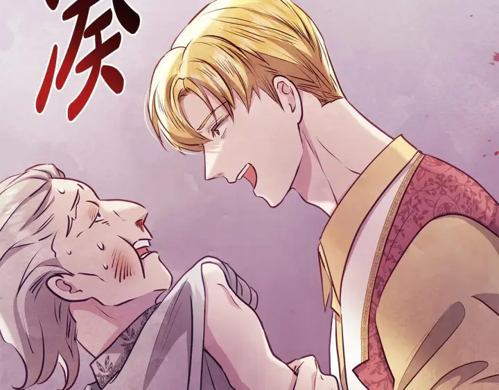漫画《公女今日起罢工》第44话 不要道歉第48张图