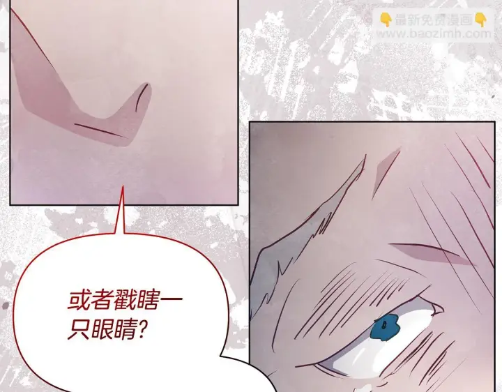 漫画《公女今日起罢工》第44话 不要道歉第53张图