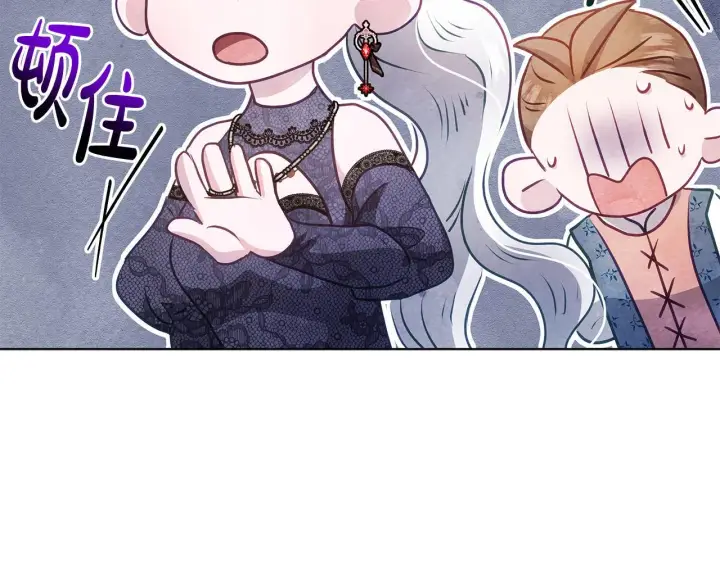 漫画《公女今日起罢工》第44话 不要道歉第57张图