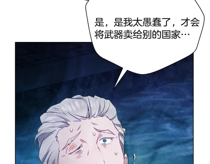 漫画《公女今日起罢工》第44话 不要道歉第59张图