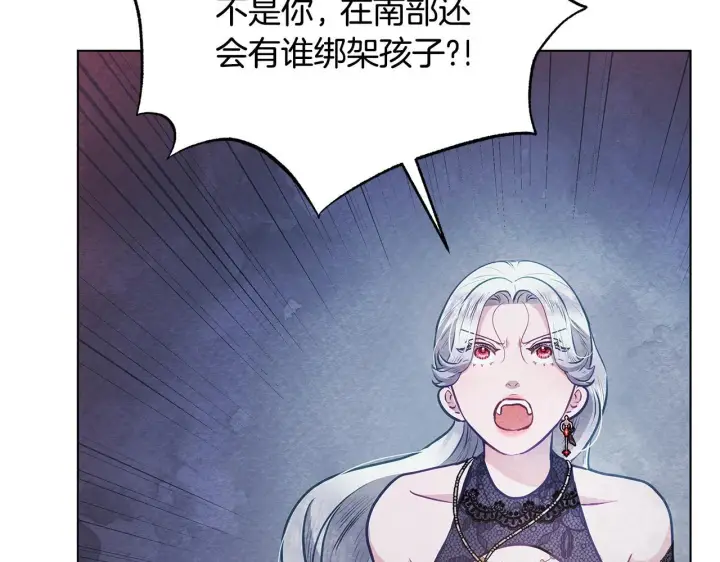 漫画《公女今日起罢工》第44话 不要道歉第81张图