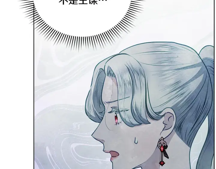 漫画《公女今日起罢工》第44话 不要道歉第88张图