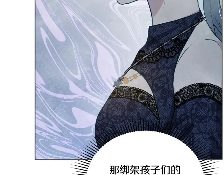 漫画《公女今日起罢工》第44话 不要道歉第89张图