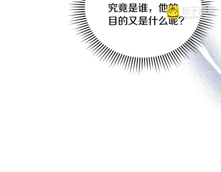 漫画《公女今日起罢工》第44话 不要道歉第90张图