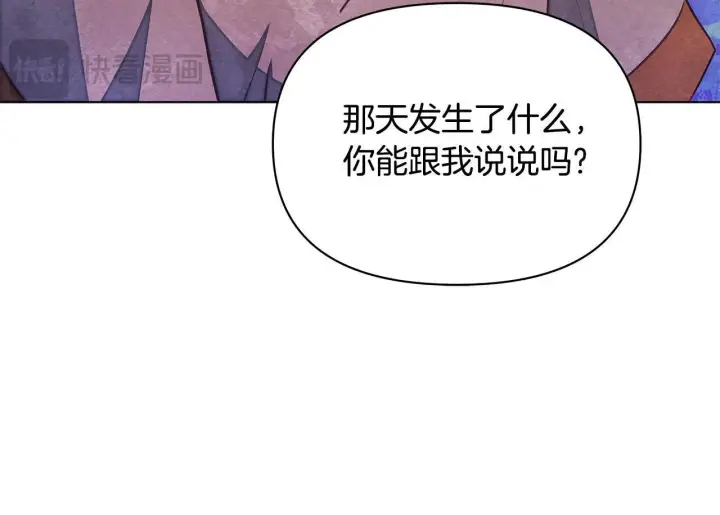 漫画《公女今日起罢工》第45话 找到孩子了！第100张图