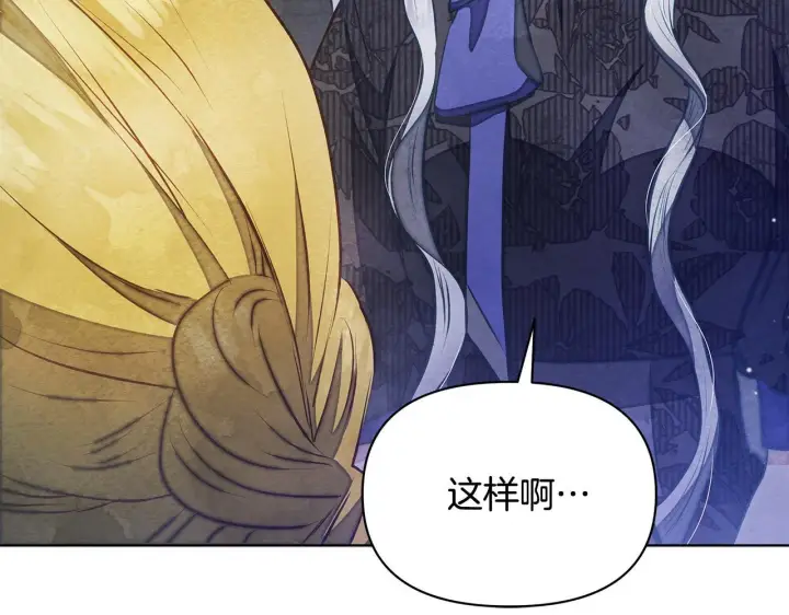 漫画《公女今日起罢工》第45话 找到孩子了！第103张图