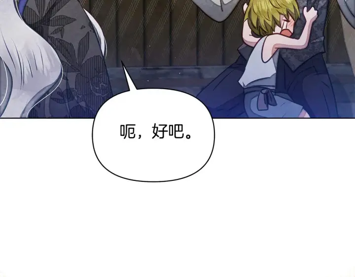漫画《公女今日起罢工》第45话 找到孩子了！第107张图